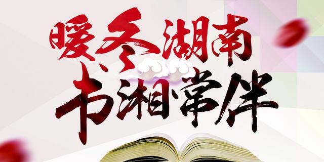 寒假快到了 他们却无书可看