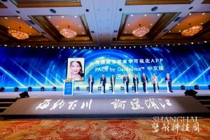  The first aesthetic visual intelligent application FACE by Galderma ™ Landing in the Chinese market