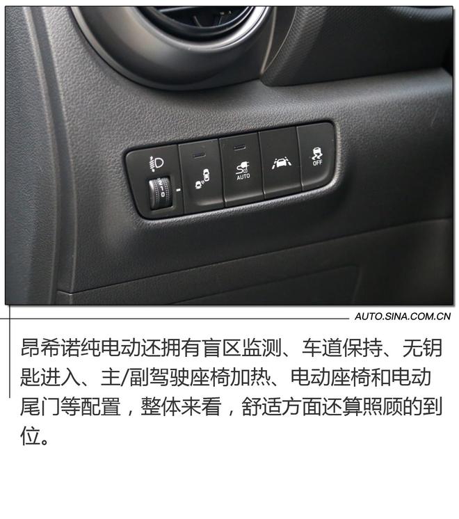 韩系纯电代表 静态体验昂希诺纯电动