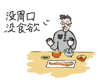 如何改善食欲不振多学科联合来为您支招