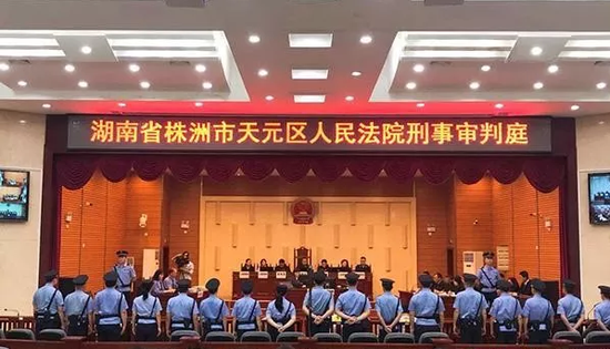 庭审现场2019年5月24日上午,株洲市天元区人民法院依法对杨某东等6人