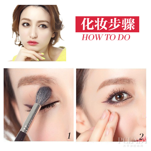 化妆步骤