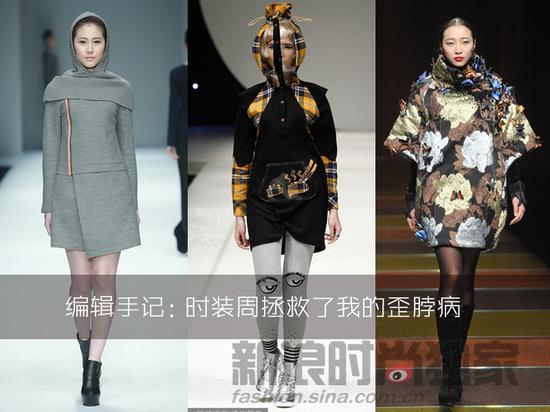 编辑手记：时装周拯救了我的歪脖病