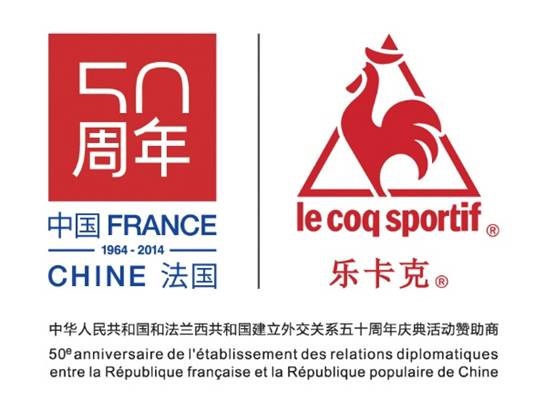 乐卡克受邀参加中法建交50周年巴黎庆典