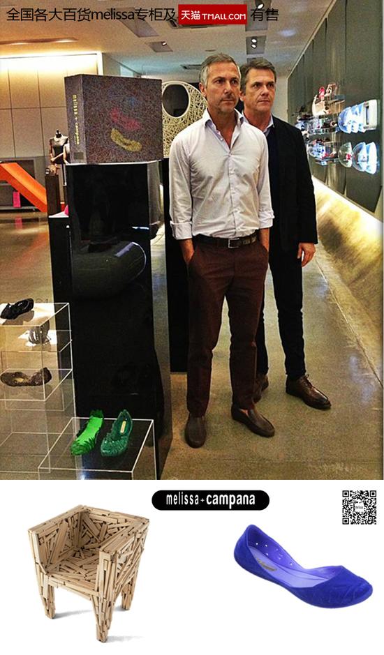 Campana设计师组合