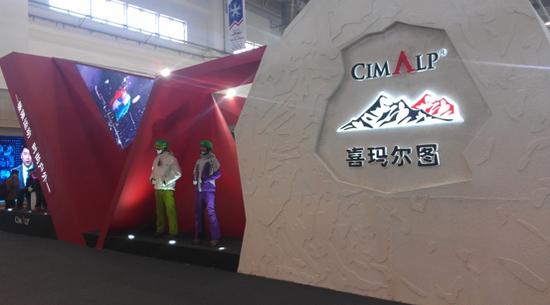 法国百年品牌喜玛尔图