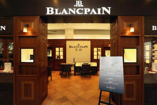 Blancpain宝珀新宇三宝杭州大厦店