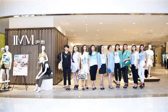IMM尹默上海世博源形象店全新启幕