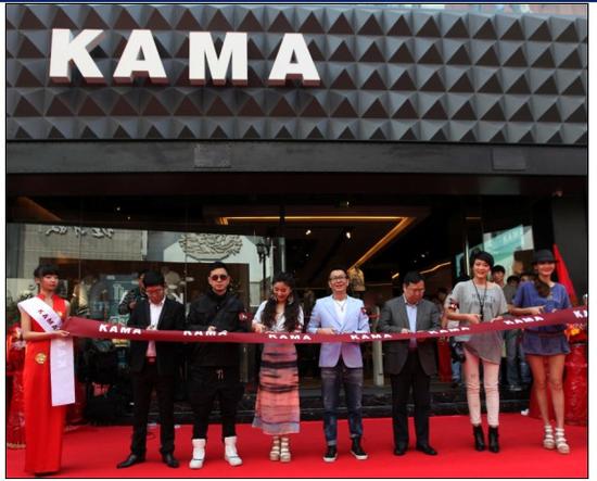 KAMA新形象旗舰店开幕剪彩
