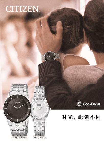 西铁城双亲节画面