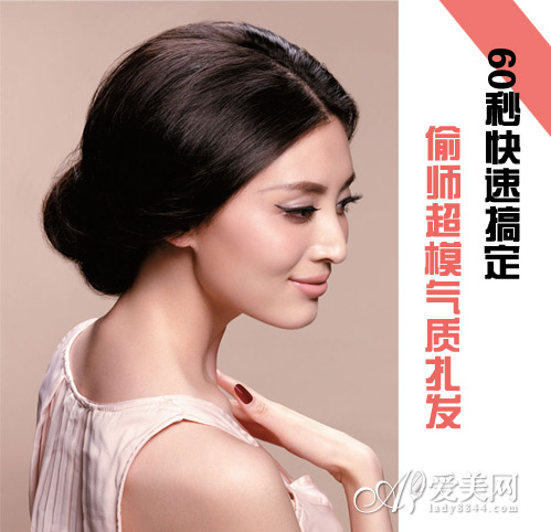 style2 温婉气质的中分盘发|超模|扎发|发型diy_新浪时尚_新浪网