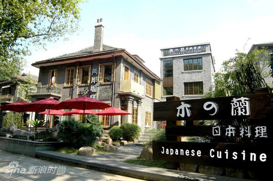 兩岸花園鐵板燒及兩岸咖啡木之蘭日本料理