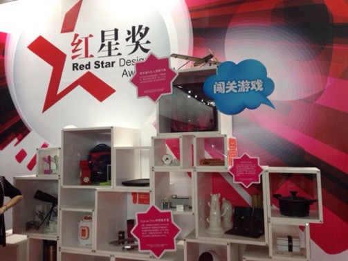 红星奖助力北京和上海设计产业交流合作