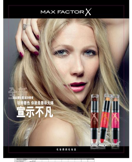 MaxFactor蜜丝佛陀 Flipstick 双彩随心配润泽唇膏 广告图