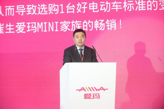 爱玛科技集团常务副总裁 高辉 精彩演讲