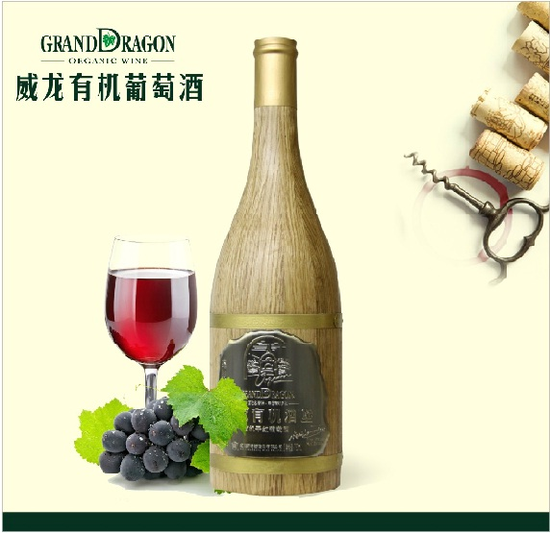 威龙有机 干红 大师级酒堡(木瓶)
