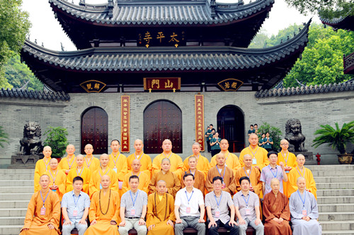 与会领导和参加讲经交流的诸位法师在太平寺山门口合影