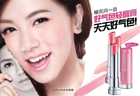 美宝莲纽约宣布签约人气歌手邓紫棋|邓紫棋|美宝莲|唇膏_新浪时尚