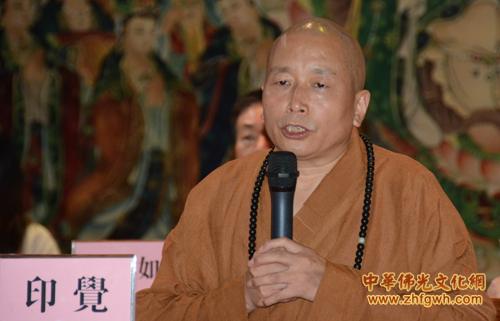 广州市佛教协会副会长,华严寺方丈印觉大和尚致欢迎辞