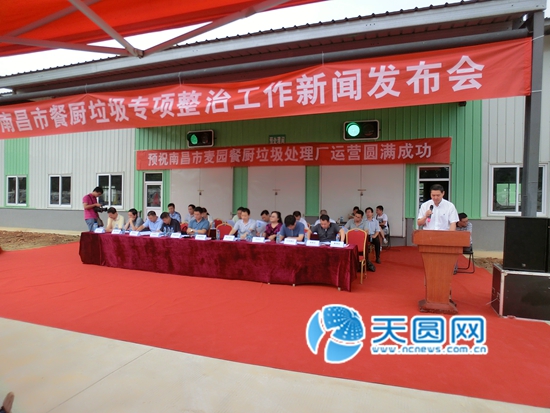 新闻发布会现场