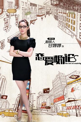 甘婷婷饰演郝丽人张俪饰演方天娜朴海镇饰演李昂新浪娱乐讯 由绿城