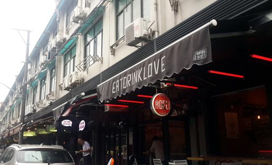 现在上海最火的酒吧街当属永康路而我这位同学和老外丈夫的美好姻缘