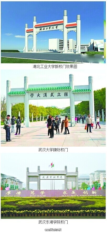 有关湖北工业大学的图片, 第4张图片
