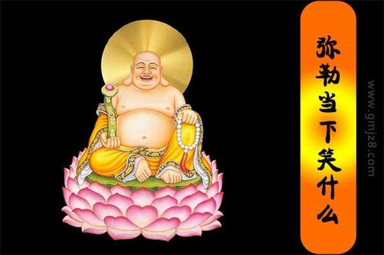 弥勒当下笑什么_新浪佛学_新浪网