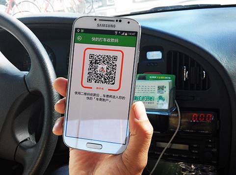快的打车推司机收款二维码 扬招乘客可在线付费