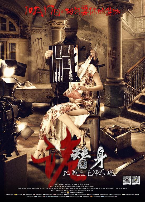 无头旗袍美女香艳诡异