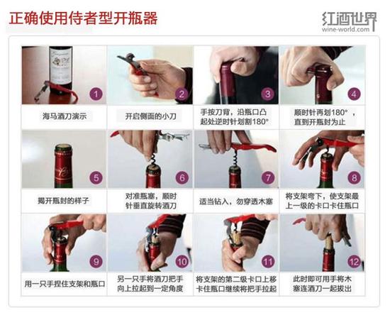 人人需知的侍酒常识