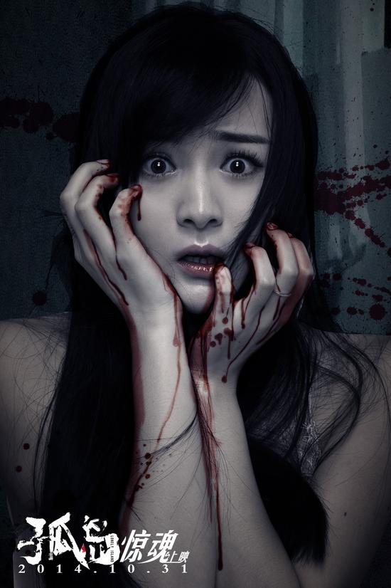 李依伊演绎双重人格李依伊畏缩不前李依伊被绷带僵尸追赶 (1)李依伊被