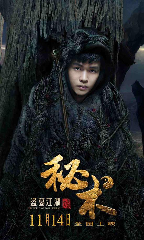 宁桓宇触电大荧幕创作秘术主题曲