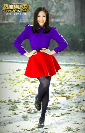 蕙子参演《热血男人帮》