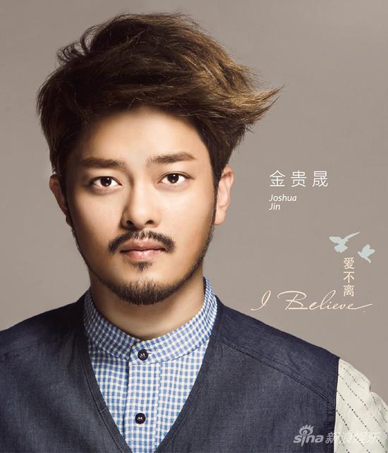 I Believe爱不离 专辑封面