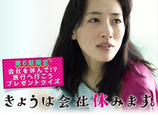 绫濑遥主演《今天不上班》