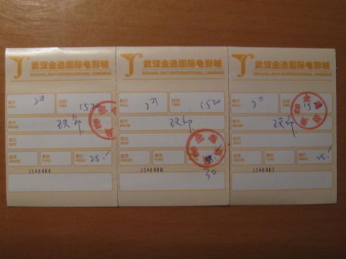 网络售票大行其道