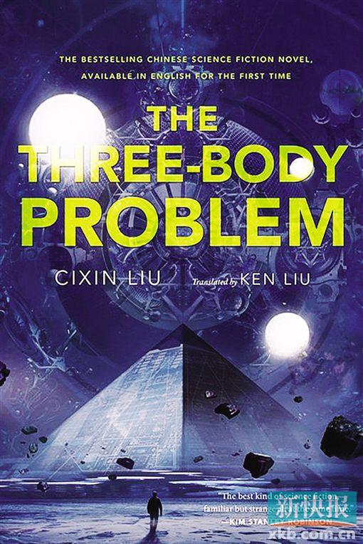 外国读者看《三体》:彻彻底底的杰作|三体|科幻|外国_新浪娱乐_新浪网