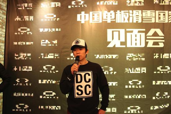 夏雨出席中国单板国家队见面会