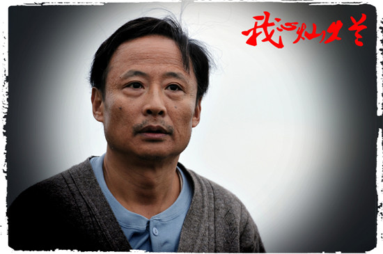 《我心灿烂》周野芒剧照