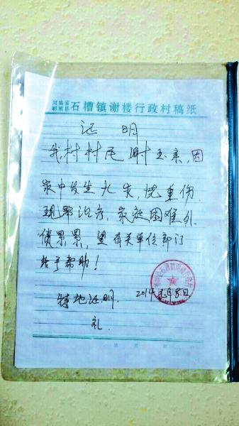 女子持村委会证明达州要钱 经查实为职业乞丐