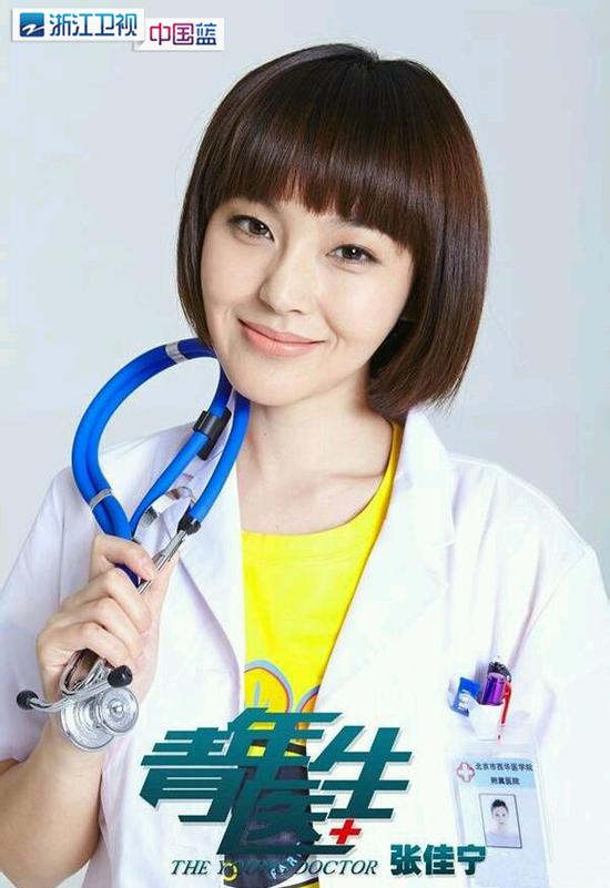 《青年医生》王阳百变张佳宁变身暖宝宝