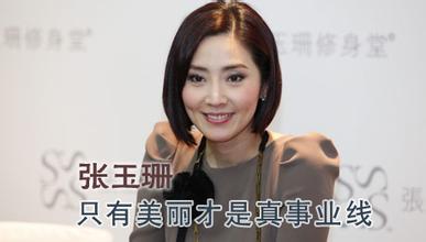 张玉珊