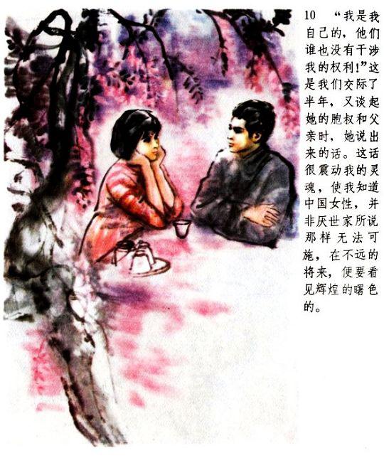 《伤逝》作品盘点 子君涓生都是谁(图)