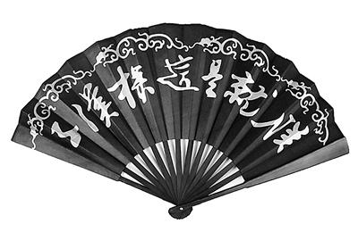 “朕就是这样汉子”折扇