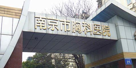 南京医疗大变局:脑科、胸科医院合并