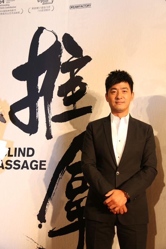推拿首映郭晓东现场控诉娄烨