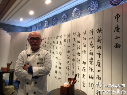 孟非的面馆周五正式迎客重庆小面最低28元起