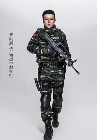 朱雨辰《神鹰反恐特战队》剧照