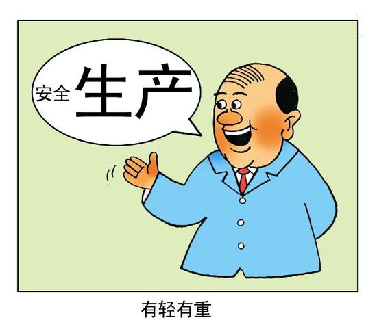 企业安全生产(漫画配图)